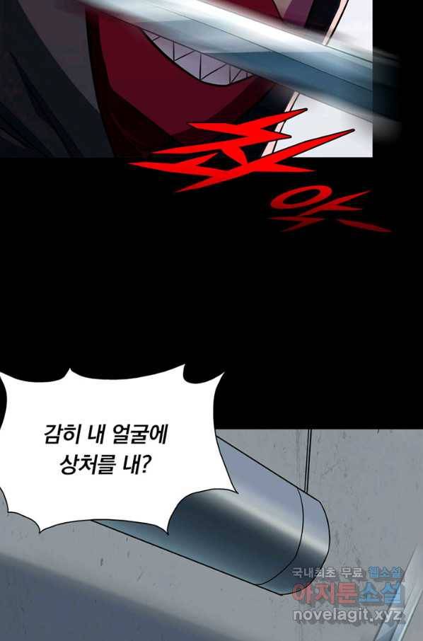 내 여자친구는 좀비 291화 40