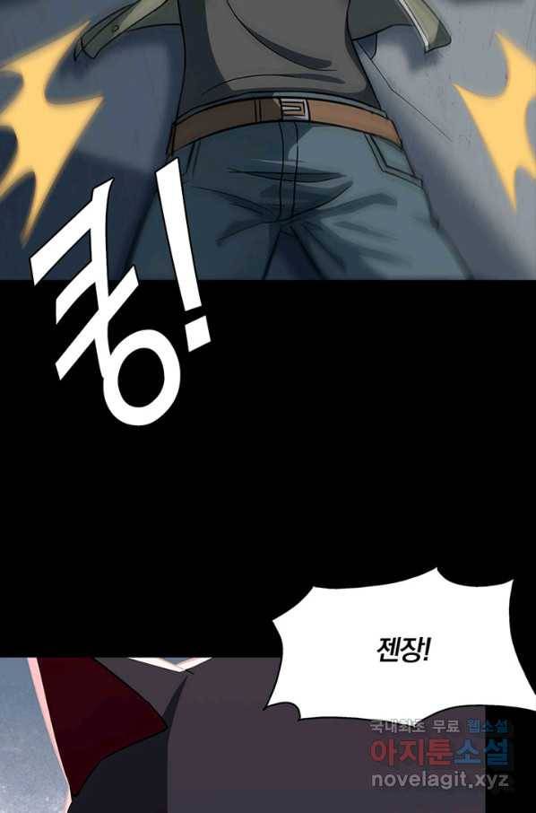 내 여자친구는 좀비 291화 44