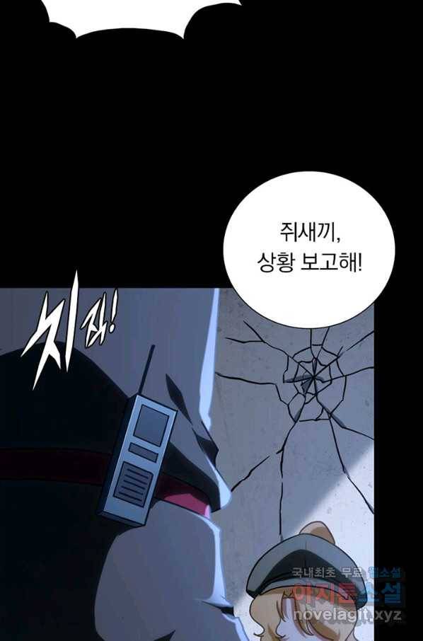 내 여자친구는 좀비 291화 49