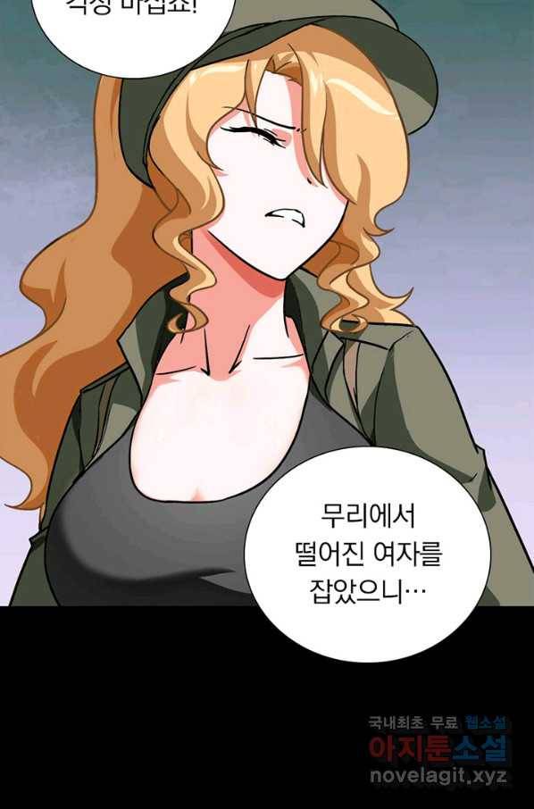 내 여자친구는 좀비 291화 52