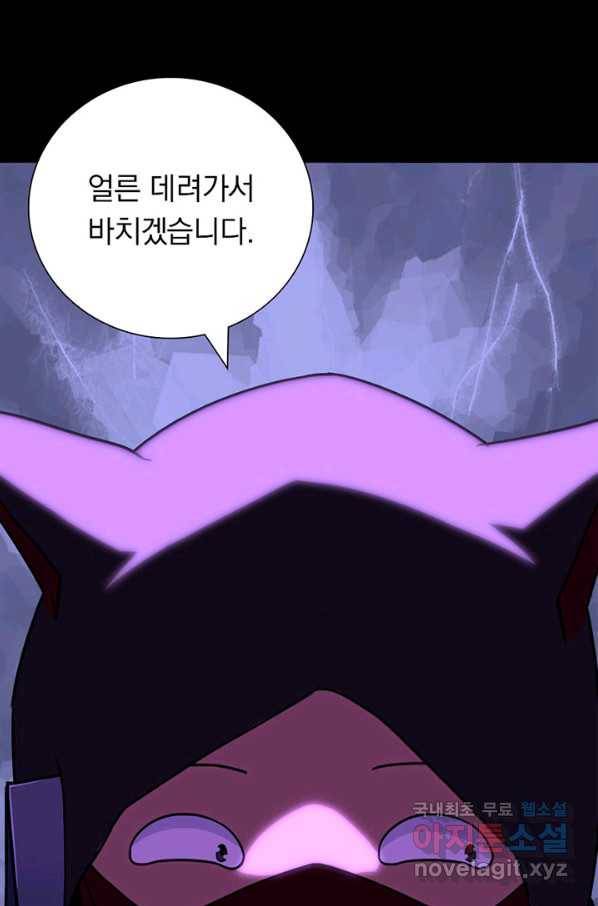 내 여자친구는 좀비 291화 53