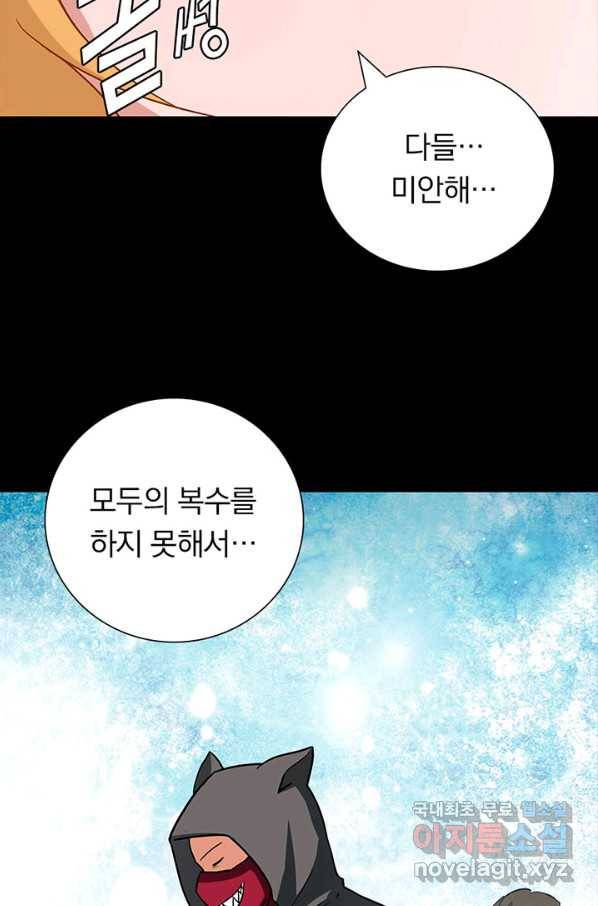 내 여자친구는 좀비 291화 55