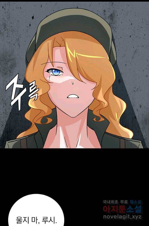 내 여자친구는 좀비 291화 57