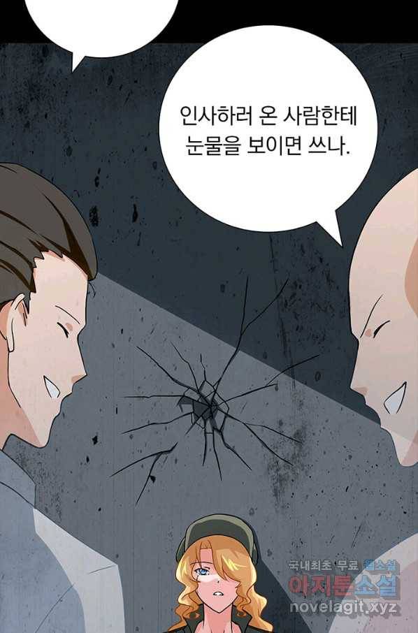 내 여자친구는 좀비 291화 58