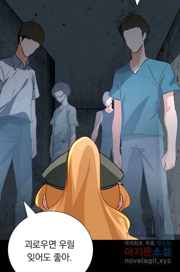 내 여자친구는 좀비 291화 60