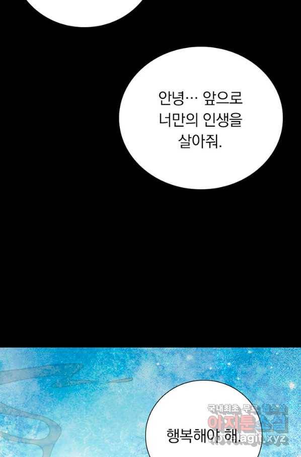 내 여자친구는 좀비 291화 61