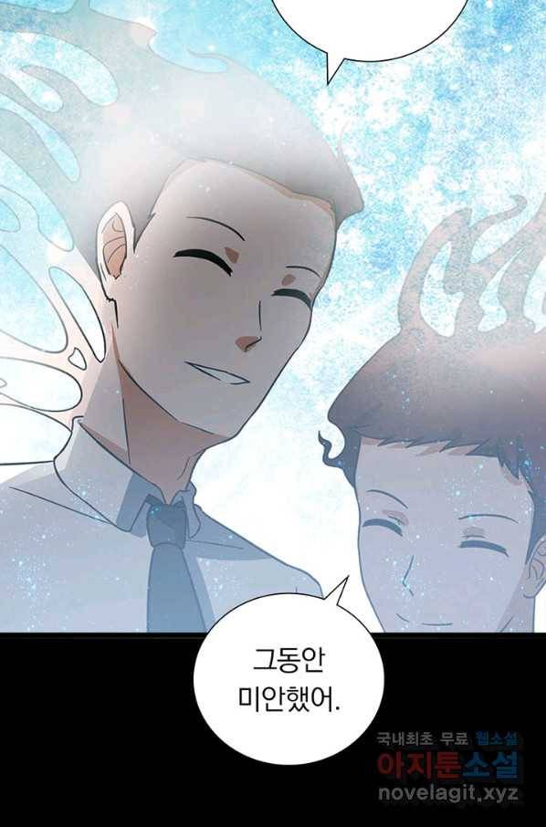 내 여자친구는 좀비 291화 62