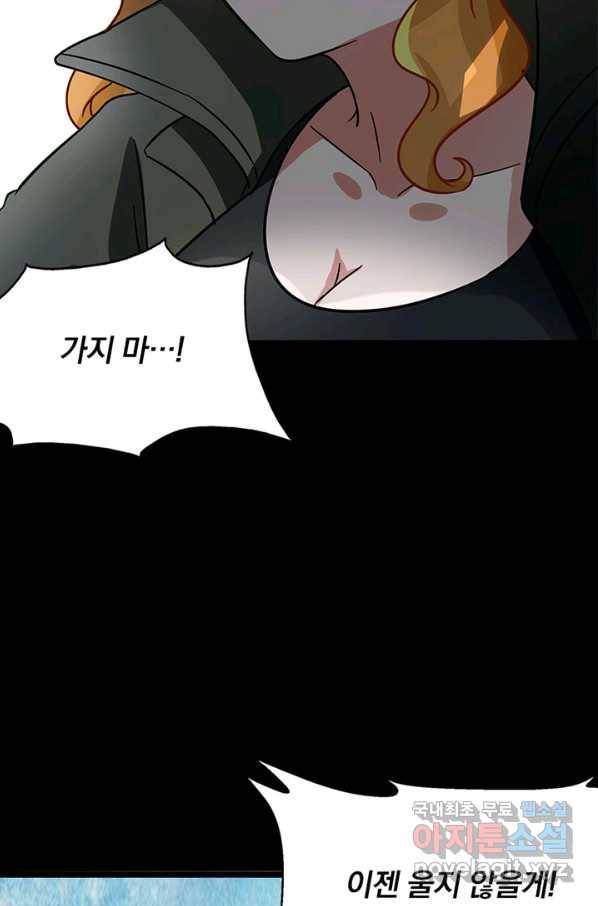 내 여자친구는 좀비 291화 65