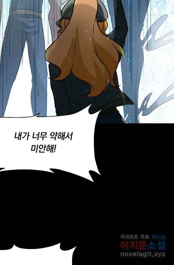 내 여자친구는 좀비 291화 67