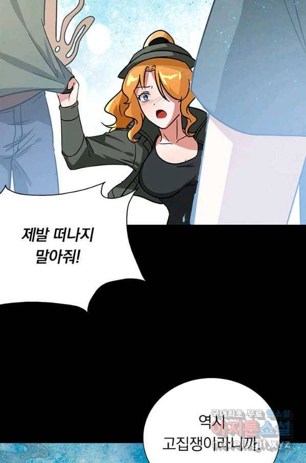 내 여자친구는 좀비 291화 70