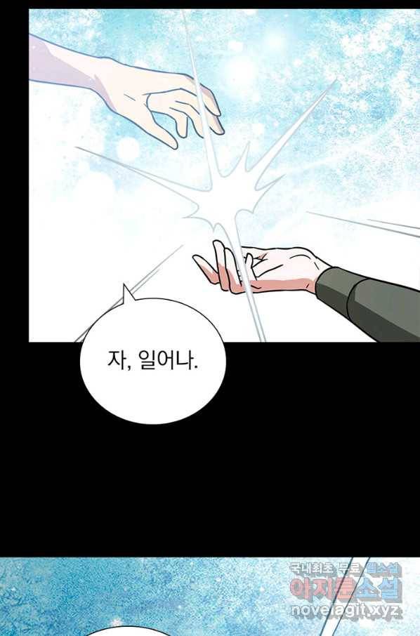 내 여자친구는 좀비 291화 72