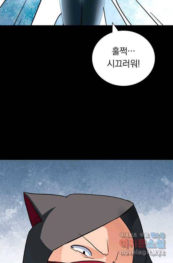 내 여자친구는 좀비 291화 74