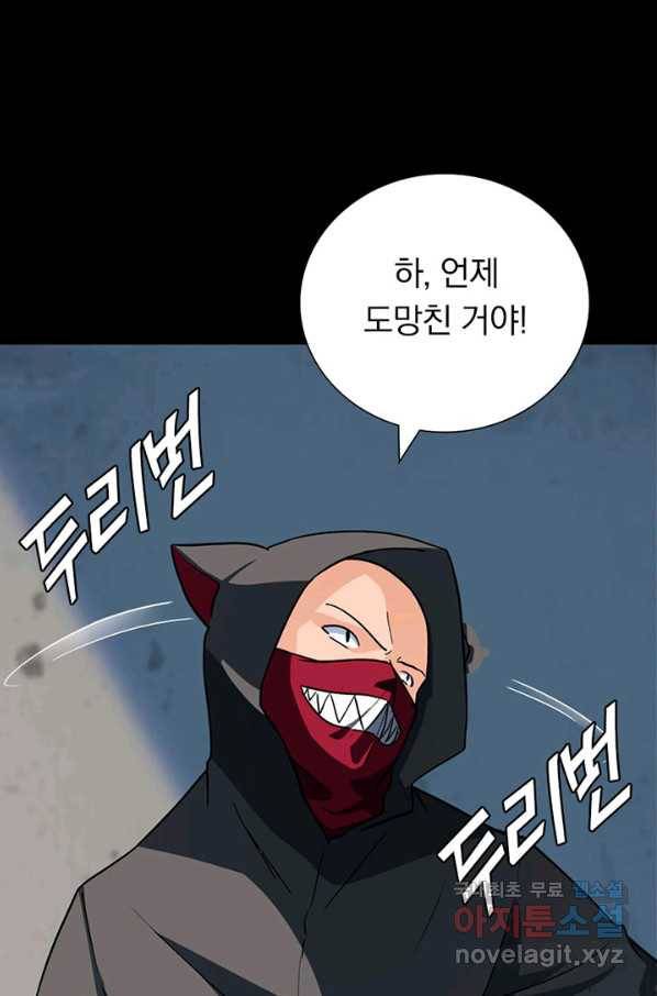내 여자친구는 좀비 291화 77