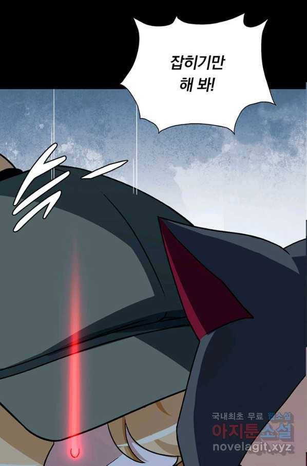 내 여자친구는 좀비 291화 79