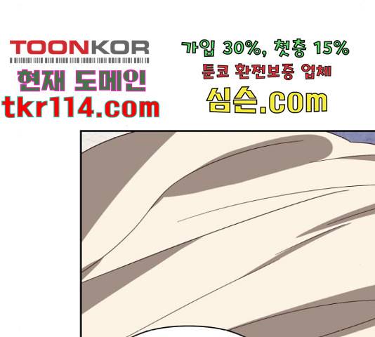 하렘의 남자들 82화 17