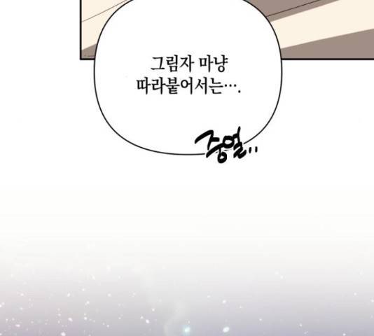 하렘의 남자들 82화 18