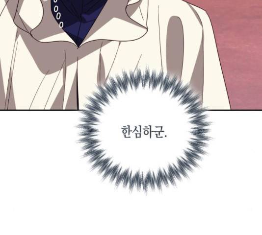 하렘의 남자들 82화 26