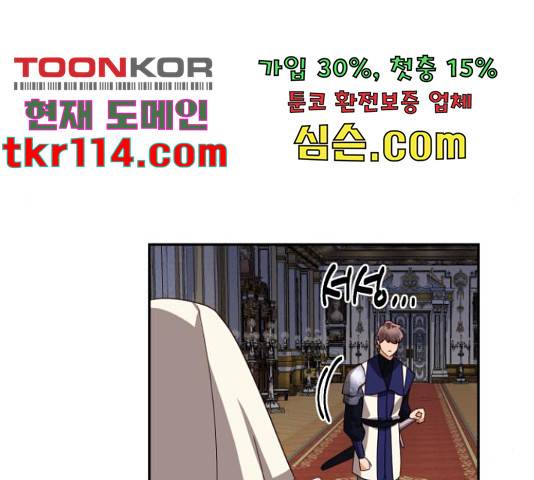 하렘의 남자들 82화 27