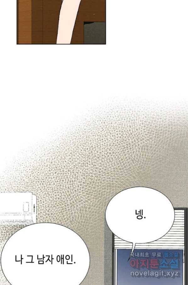 착한 남자 5화 6