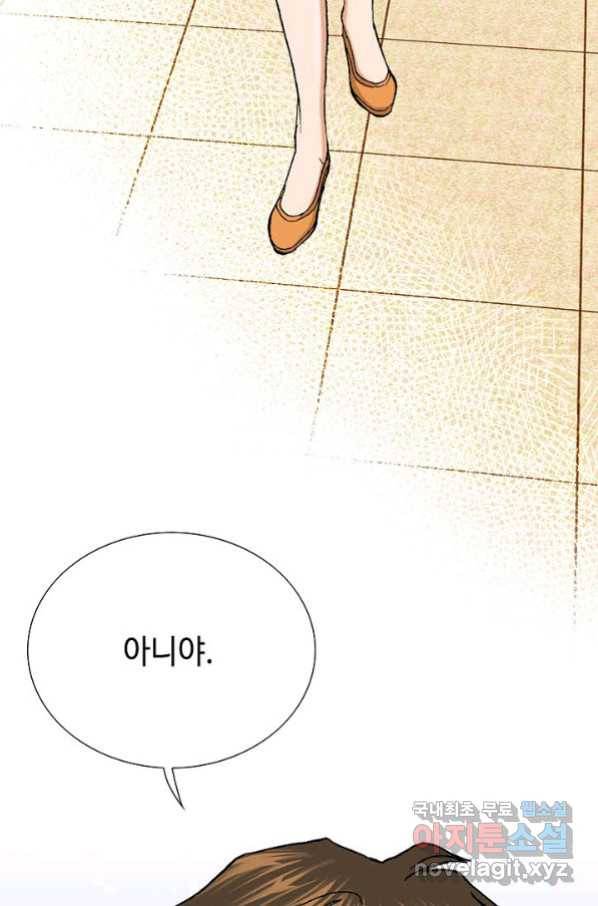 착한 남자 5화 8