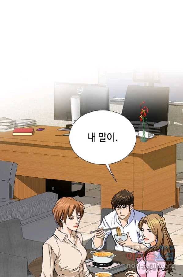 착한 남자 5화 11