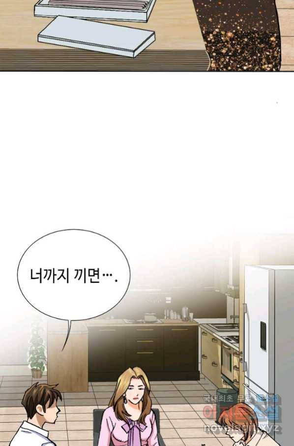 착한 남자 5화 14