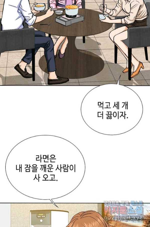 착한 남자 5화 15