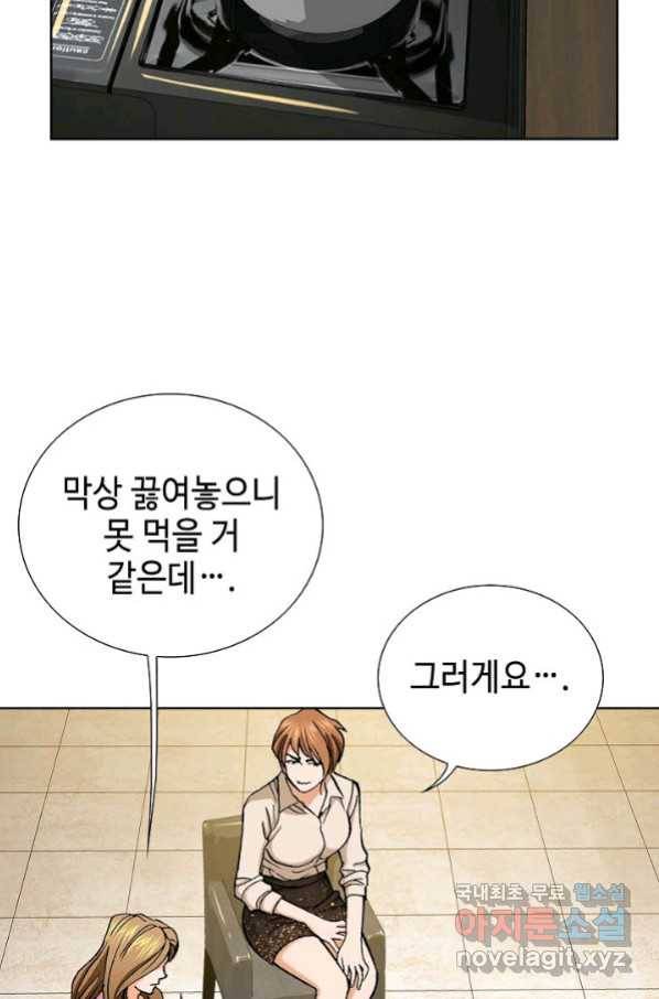 착한 남자 5화 23