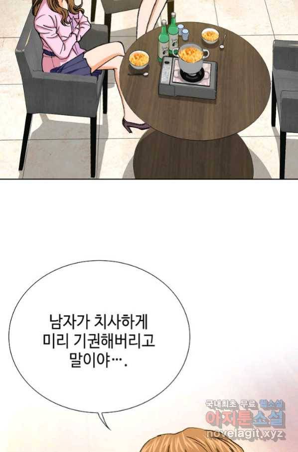 착한 남자 5화 24