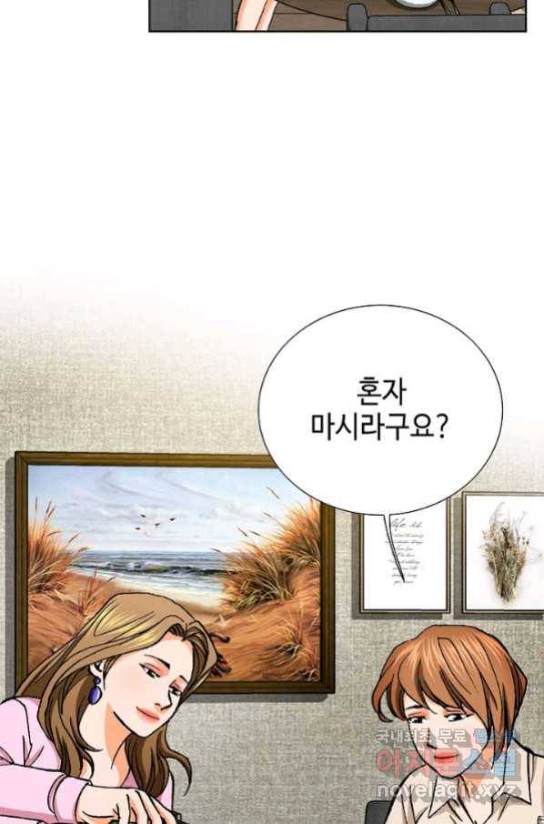 착한 남자 5화 29