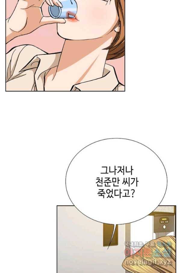 착한 남자 5화 32