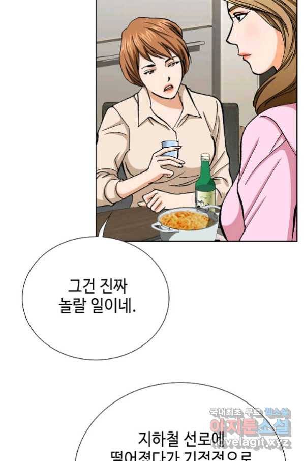 착한 남자 5화 33