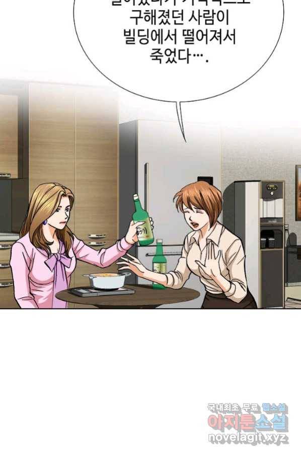 착한 남자 5화 34