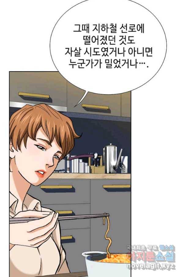 착한 남자 5화 38