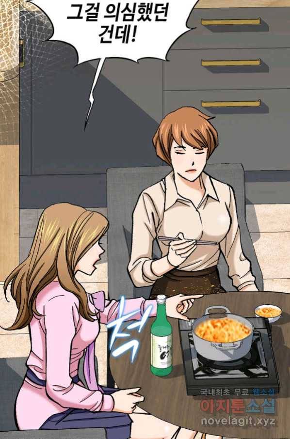 착한 남자 5화 40