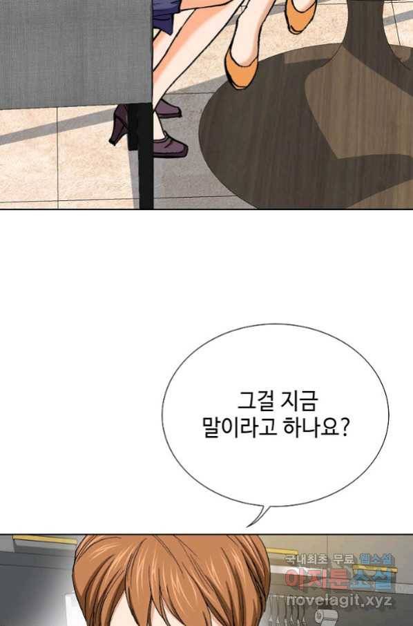 착한 남자 5화 41