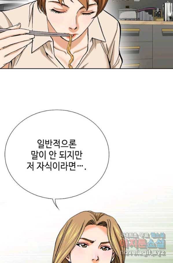 착한 남자 5화 42