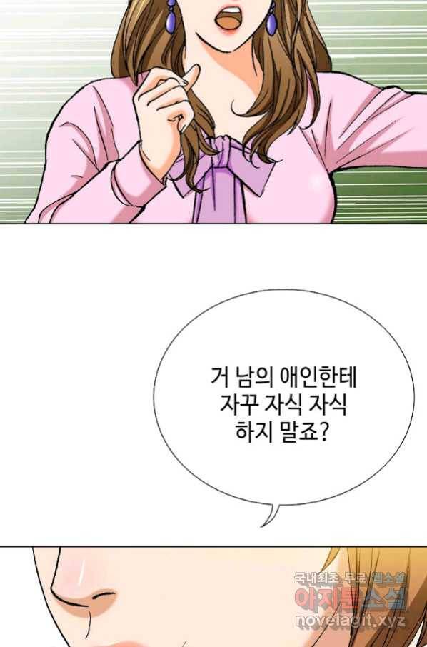 착한 남자 5화 43