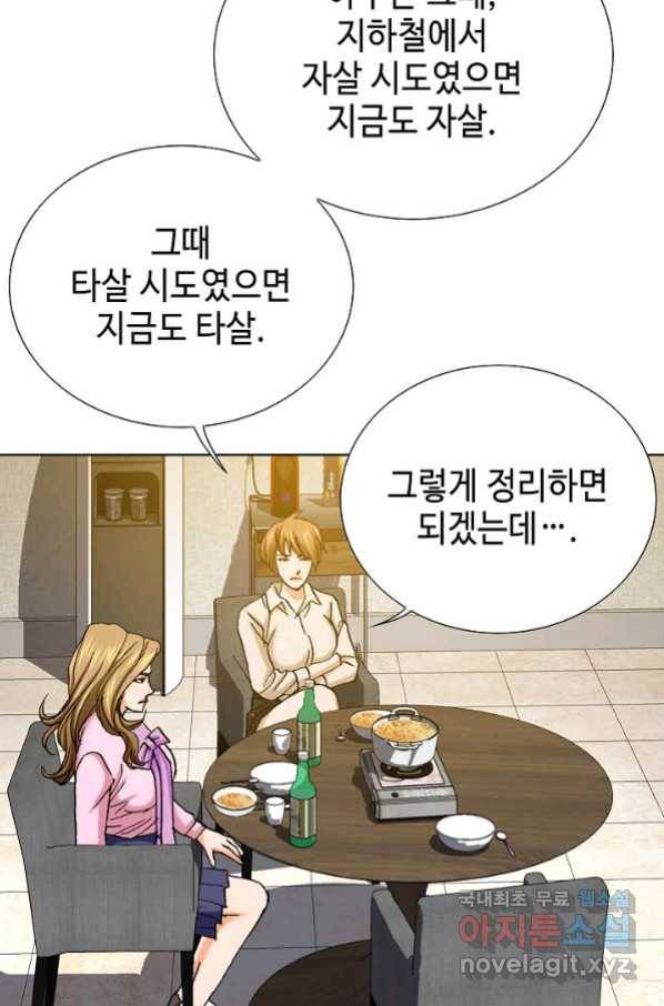 착한 남자 5화 47