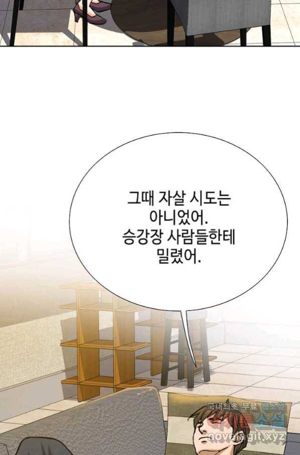 착한 남자 5화 48