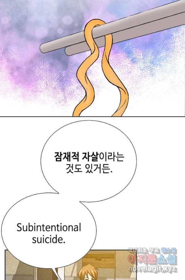착한 남자 5화 50
