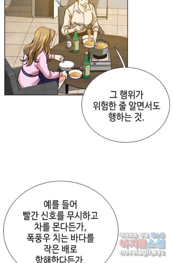 착한 남자 5화 51