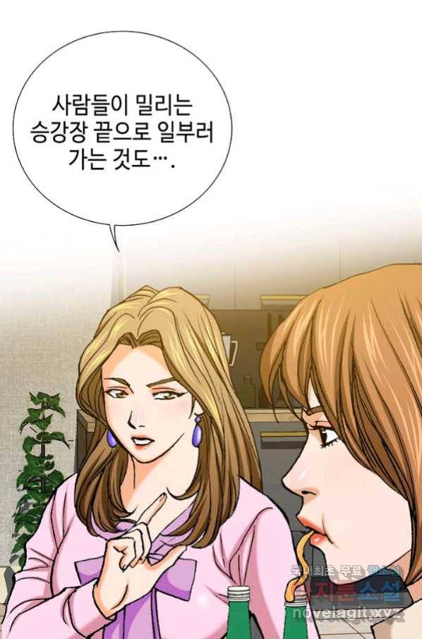 착한 남자 5화 53