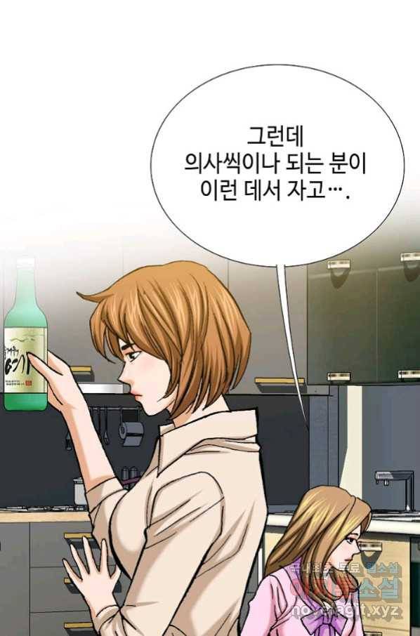 착한 남자 5화 63