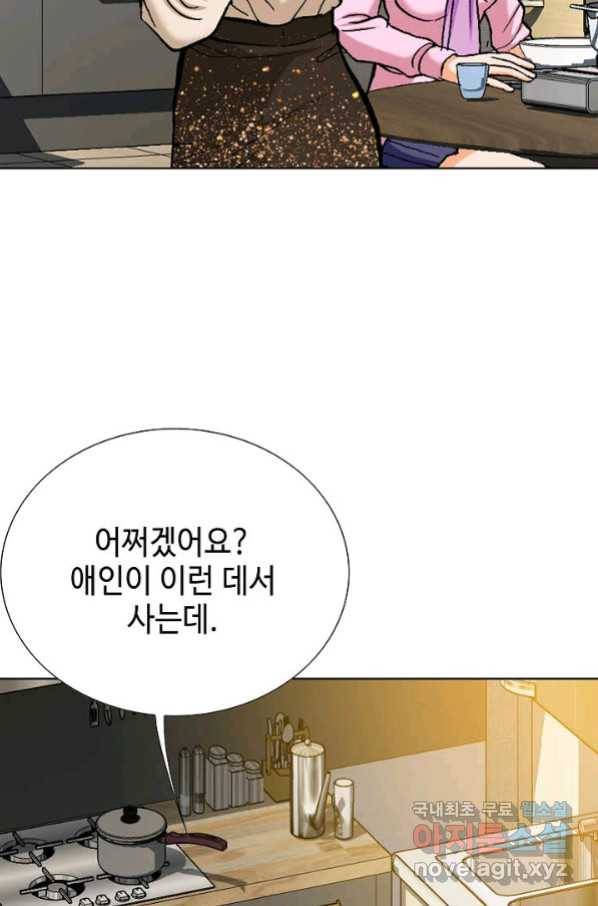 착한 남자 5화 64