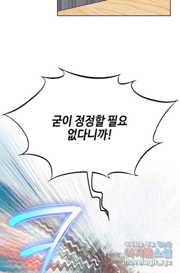 착한 남자 5화 67