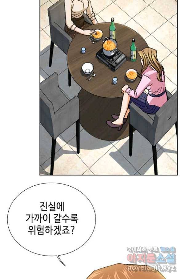 착한 남자 5화 72