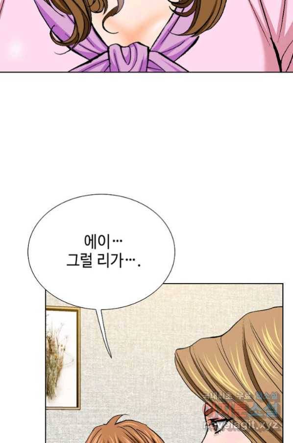 착한 남자 5화 75