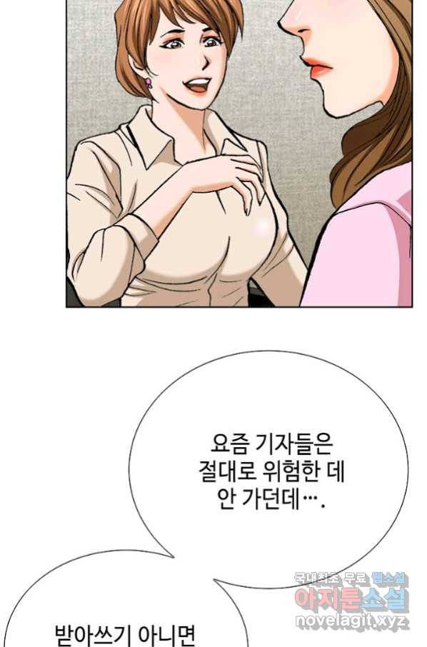 착한 남자 5화 76