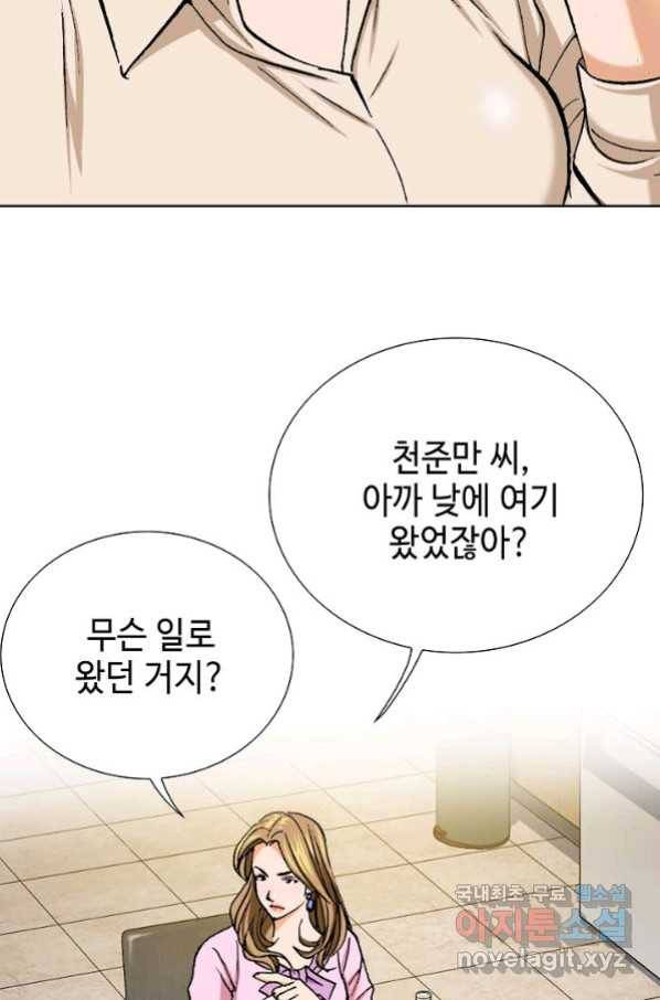 착한 남자 5화 80